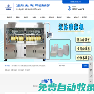 液體灌裝機(jī)廠家_粉末灌裝機(jī)_自動(dòng)貼標(biāo)機(jī)/套標(biāo)機(jī)_立式/枕式包裝機(jī)-凱利普機(jī)械