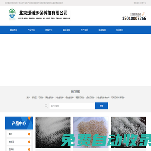 石英砂-金剛砂_北京璦諾環?？萍加邢薰?>
        <a class=