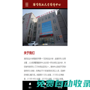 濰坊創(chuàng)業(yè)大學(xué)接待中心