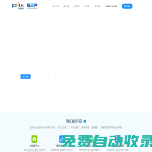 正也科技S2P官網-引領生命科學領域智能營銷