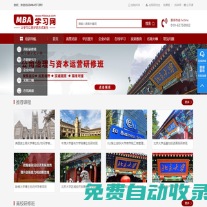 企業技術管理培訓1讓學習以更好的方式發生-專注于企業家在職MBA、企業總裁EMBA培訓
