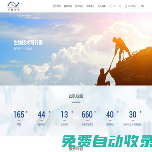 廣州漢騰生物科技有限公司