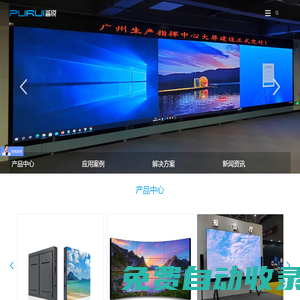 廣州普銳電子有限公司