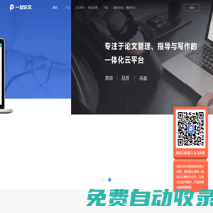 一起論文