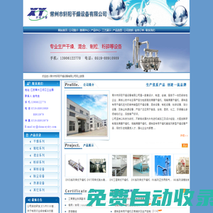 高效沸騰干燥機-雞精沸騰干燥機-調味品專用干燥機-常州市軒陽干燥設備有限公司