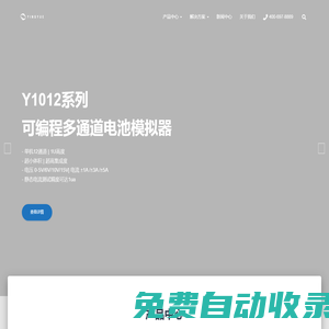 電子負(fù)載/直流電源/電池模擬器/BMS測試系統(tǒng)_盈月電子