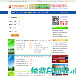 壽光旅行社【壽光陽光旅行社】壽光菜博會_壽光地接