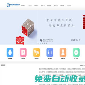 韶關市水務投資集團有限公司- 首頁