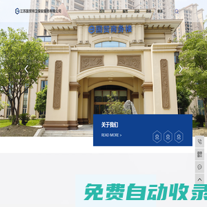 常熟保安_常熟保安服務_常熟保安公司-江蘇國貿特衛保安服務有限公司