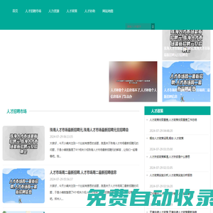 瀘州人才網_瀘州人才市場_瀘州人才網招聘（語耾）