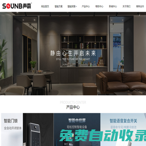 上海聲霸實業有限公司