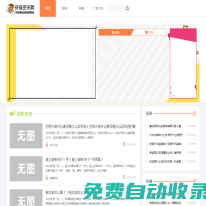 環保資訊網-專業分享環保的資訊網站！