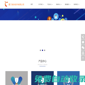 廈門智協軟件有限公司