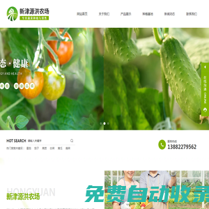 新津源洪農(nóng)場|蔬菜種植與銷售|新津縣源洪家庭農(nóng)場