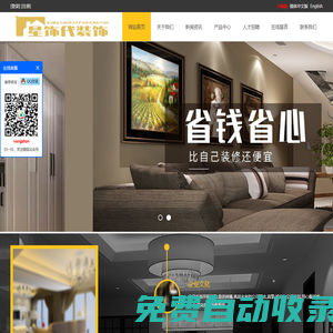 云巖區(qū)星飾代裝飾店企業(yè)網(wǎng)站管理系統(tǒng)|微網(wǎng)站建設(shè)|手機(jī)網(wǎng)站建設(shè)|中英文網(wǎng)站建設(shè)-云巖區(qū)星飾代裝飾店