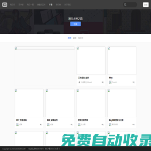 UI100Day,UI設(shè)計師學習習慣培養(yǎng)社區(qū)