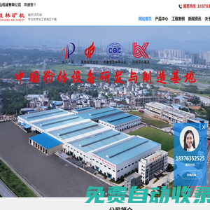 氫氧化鈣設備廠家_雷蒙磨粉機_砂粉一體機_桂林礦山機械有限公司