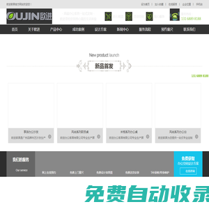 廣州辦公家具-辦公家具廠家-廣州辦公家具廠-歐進家具
