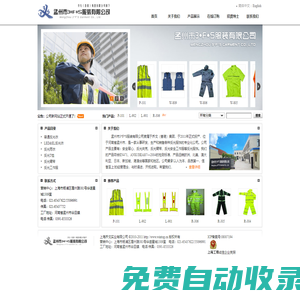 孟州市3*F*S服裝有限公司|反光背心|反光夾克|反光馬甲|普通反光衣|LED&EL反光衣|反光雨衣|反光T恤|反光臂帶|反光工作服