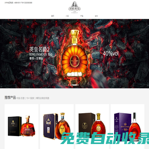 法國干邑-路邑干邑-洋酒-洋酒品牌-路邑(上海)進(jìn)出口有限公司官網(wǎng)
