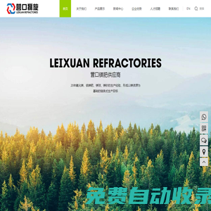 七水硫酸鎂,一水硫酸鎂,氧化鎂-營口磊旋耐火材料有限公司