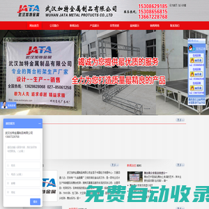 武漢加特金屬制品有限公司-鋁合金桁架-鋁合金舞臺-雷亞架-防爆欄