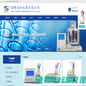全自動微量水分測定儀-卡爾費休水分測定儀-快速水分測定儀-運動粘度測定儀-閃點測定儀