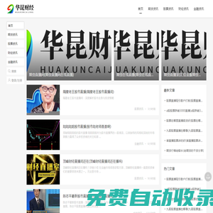 原油直播室-期貨直播間-黃金直播間-恒指德指道指外盤國際期貨喊單直播