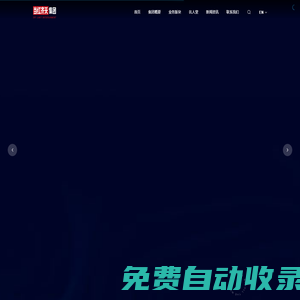 當紅齊天集團