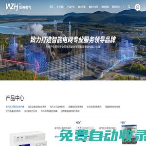 充電樁防火限流_限流保護器_余壓控制器_故障電弧探測器-恒進電氣