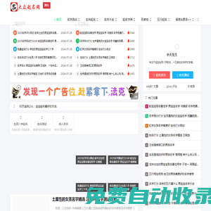 大眾在線起名網(wǎng)-科學(xué)測算寶寶起名網(wǎng)