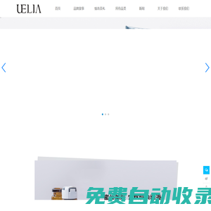 首頁 - 悅麗雅