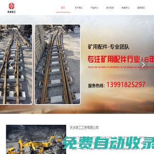 天水鐵工工貿(mào)有限公司