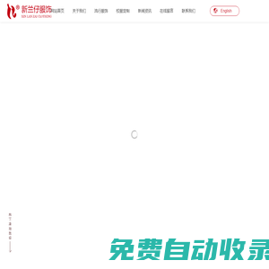 福建省新蘭仔服飾股份有限公司