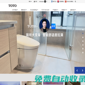 TOTO馬桶|衛浴|坐便器|龍頭|洗臉盆，盡在TOTO