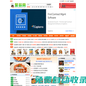 家常菜做法大全有圖_簡單好吃家常菜的做法_菜譜大全帶圖片_聚餐網
