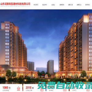 山東潤滕新型建材科技有限公司（工程）-建筑工程_園林施工設(shè)計(jì)_市政工程