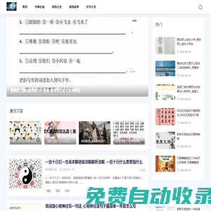 縱騰成語大全網-成語大全 - 成語典故 - 四字成語