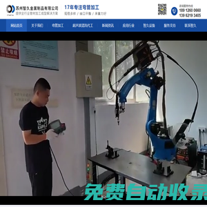 彎管加工_彎管廠家_蘇州彎管_超聲波清洗代工-蘇州智久金屬制品有限公司