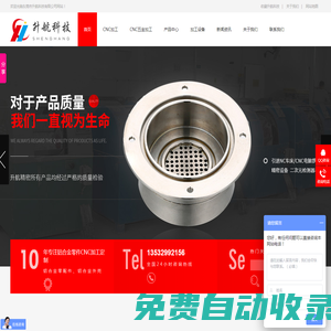 龍門cnc精密五金加工廠-鋁合金cnc加工-cnc零件配件加工-東莞市升航科技有限公司