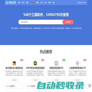 在線(xiàn)工具網(wǎng)(zxgj.cn) - 工作生活好幫手