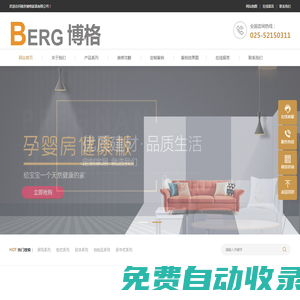 江蘇南京辦公家具供應(yīng)商 | 南京博格家具有限公司