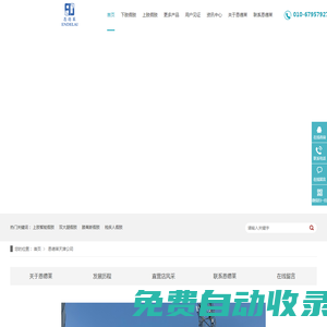 恩德萊天津公司-恩德萊