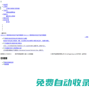 北斗gps定位/記錄儀/跟蹤器/山東北斗/青島gps/手持GPS定位/行業gps/消防gps/無線GPS-濱州市誠坤商貿有限公司