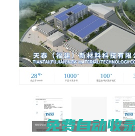 首頁-廣州市黃埔天泰化輕有限公司