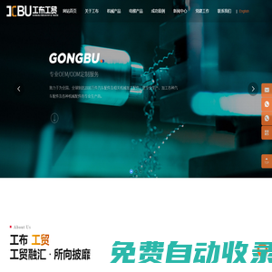 淄博加工中心_淄博壓鑄_電機端蓋_西子電梯_淄博工布工貿有限公司