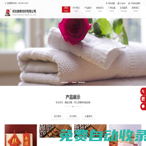 毛巾批發_毛巾廠家_高陽毛巾_河北瑞春紡織有限公司