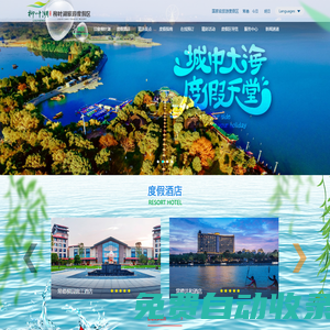 柳葉湖旅游度假區