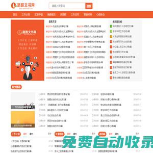 路路文書(shū)網(wǎng)-提供工作計(jì)劃,申請(qǐng)書(shū),調(diào)查報(bào)告等各類(lèi)文書(shū)范文。