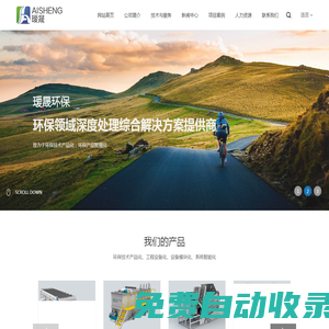 MBR膜反應(yīng)器和磁混凝-磁分離-高效氣浮-固液分離-長興璦晟環(huán)保科技有限公司